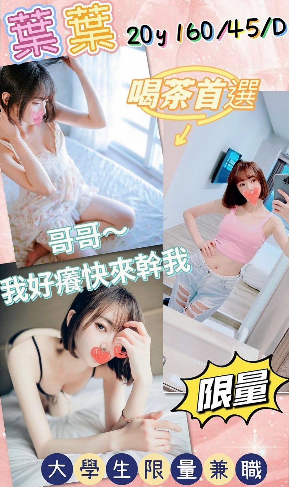 高雄定點茶